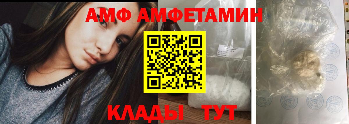 АМФЕТАМИН Premium Междуреченск