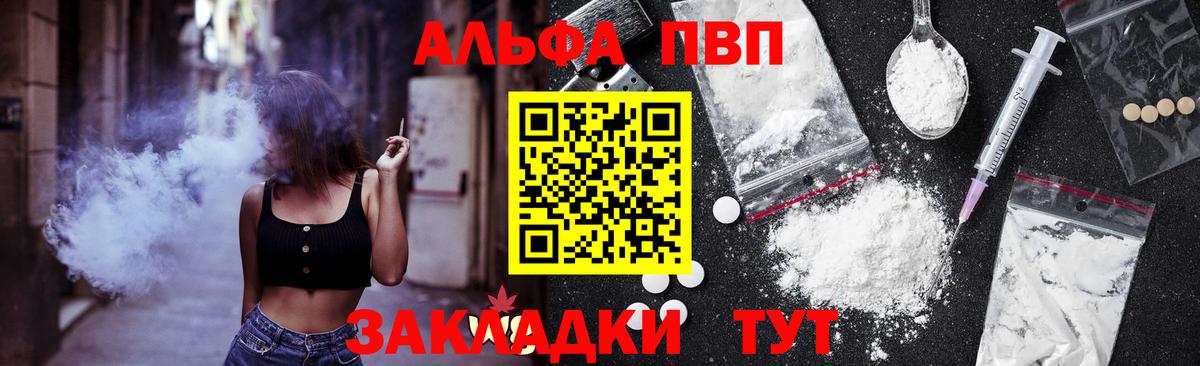 A PVP  Alpha-PVP мука  Междуреченск  Alfa_PVP кристаллы  Альфа ПВП кристаллы 