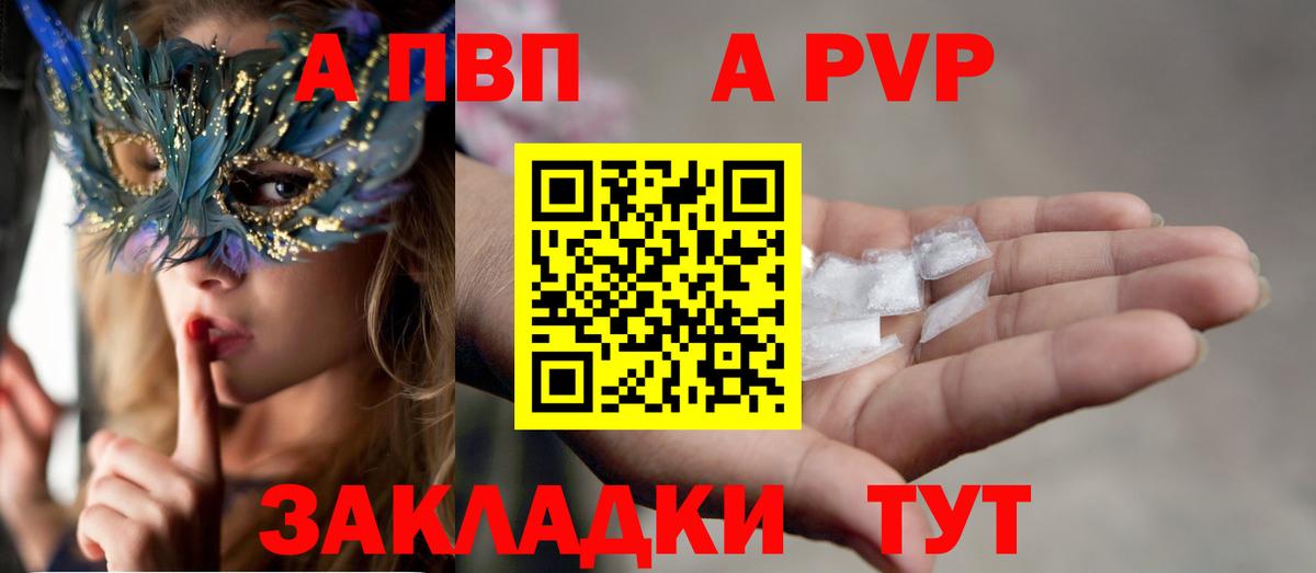 Альфа ПВП СК Междуреченск