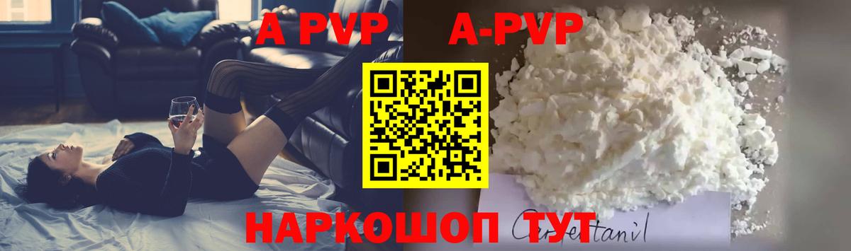 как найти закладки  Вход с VPN  Alpha-PVP  Междуреченск  Alpha PVP крисы CK 