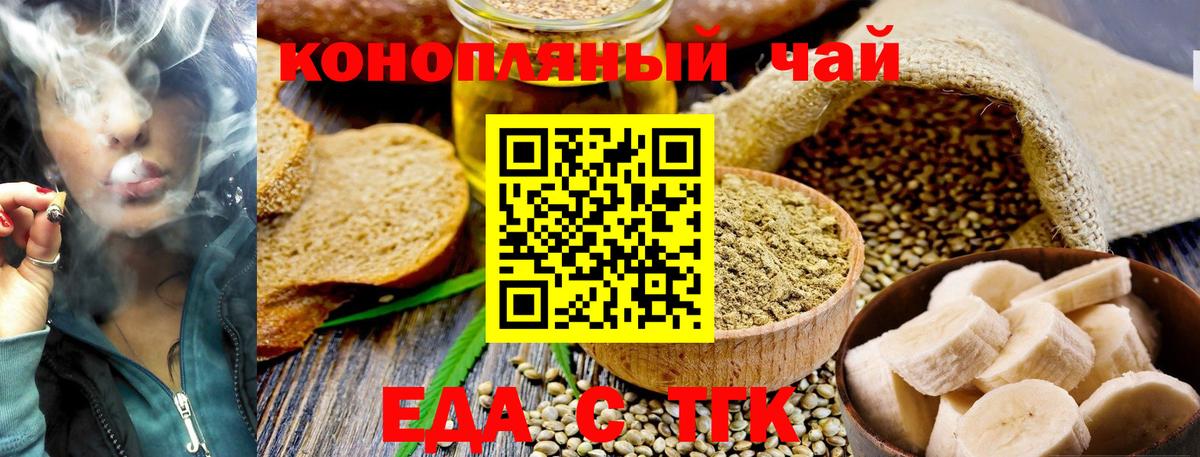 Печенье с ТГК конопля  Вход с VPN  Междуреченск 