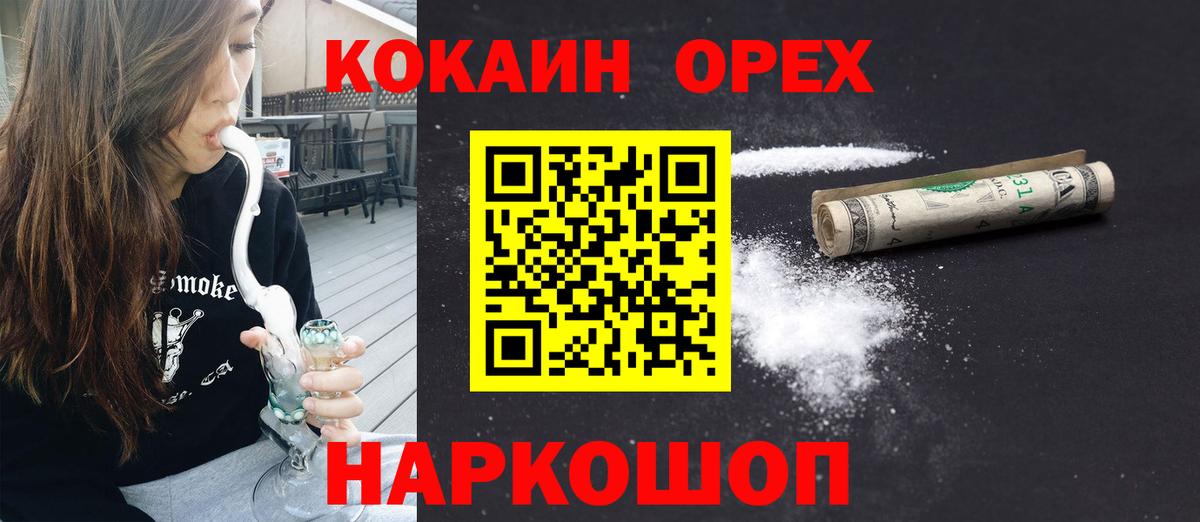 цена наркотик  Междуреченск  Cocaine Боливия  COCAIN Боливия 