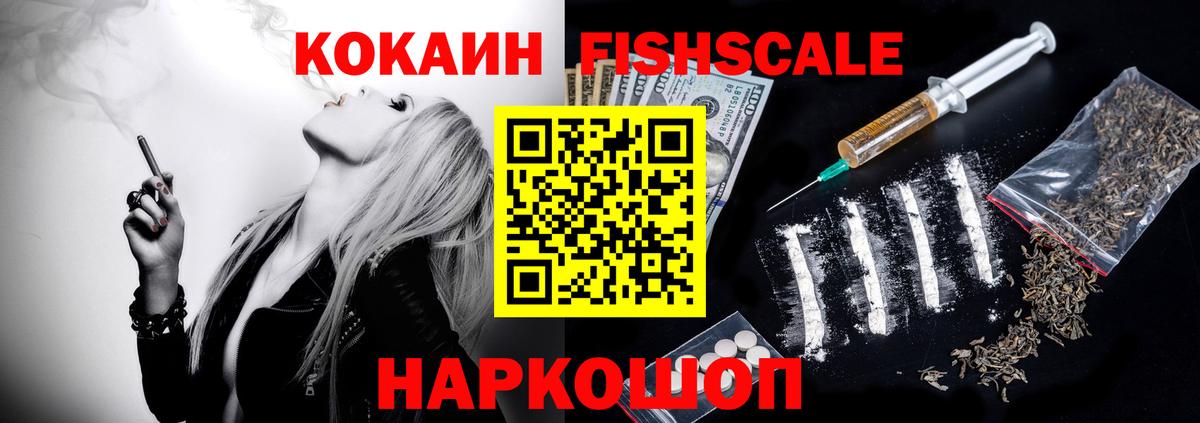 КОКАИН Эквадор Междуреченск