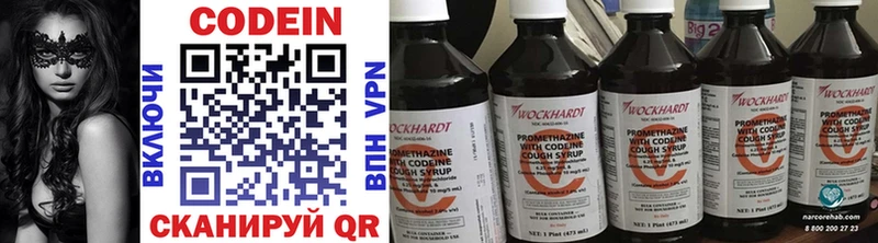 Кодеиновый сироп Lean напиток Lean (лин)  Междуреченск 