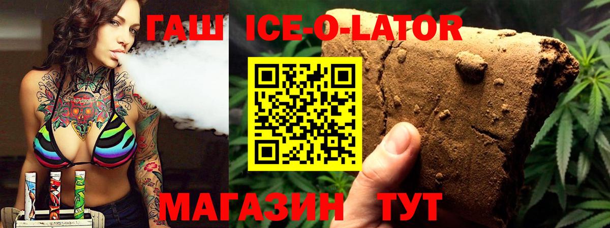 ГАШ Cannabis Междуреченск