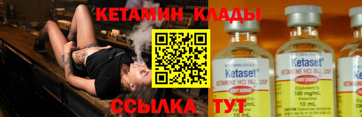 Кетамин VHQ  КЕТАМИН VHQ  OMG маркетплейс  Междуреченск  Вход с VPN 