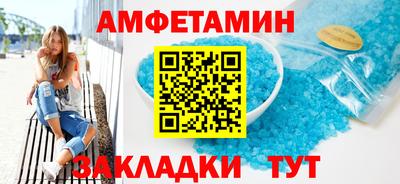 амфетамин Кимры
