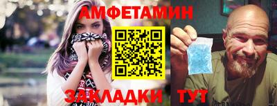 амфетамин Кимры