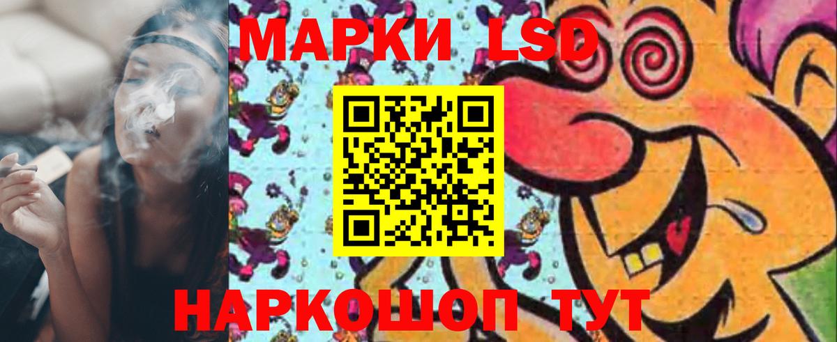 ЛСД экстази кислота  ЛСД экстази  kraken ONION  Междуреченск 