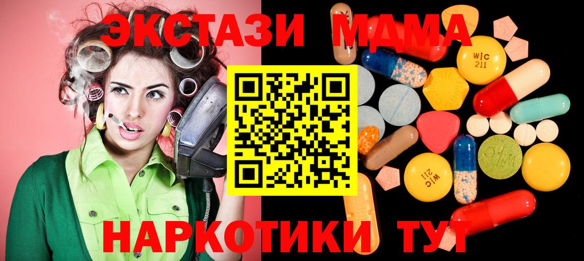 МДМА VHQ  MDMA  Междуреченск  MDMA молли 