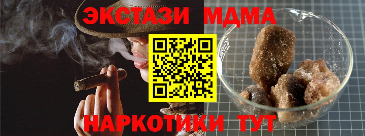 MDMA crystal  Вход с VPN  MDMA VHQ  МДМА  Междуреченск 