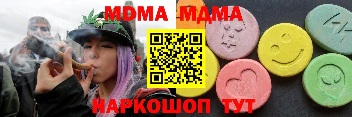 МДМА Molly Междуреченск