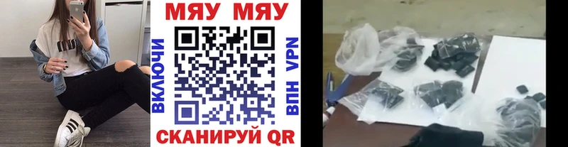 Меф мяу мяу  Междуреченск
