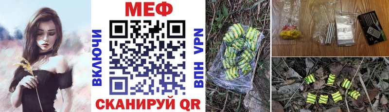 Мефедрон мяу мяу  Междуреченск 