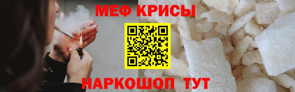 Междуреченск  МЯУ-МЯУ mephedrone  Мефедрон  Вход с VPN  гидра сайт  МЯУ-МЯУ мука 