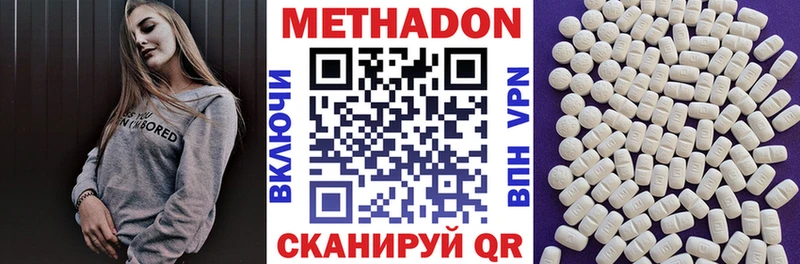 Метадон белоснежный  Междуреченск 