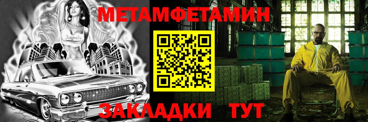 МЕТАМФЕТАМИН кристалл Междуреченск