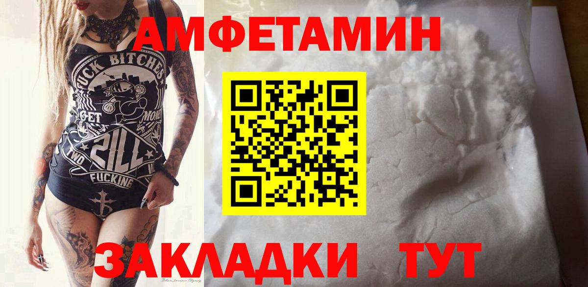 Первитин мет  Вход с VPN  Междуреченск 