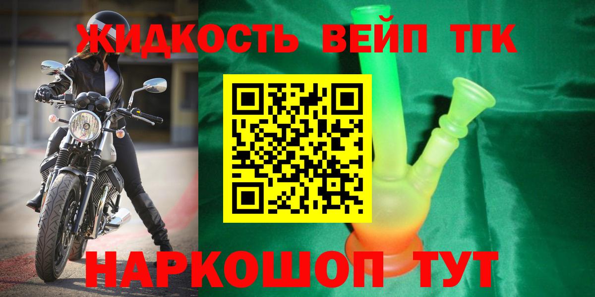 Дистиллят ТГК жижа Междуреченск