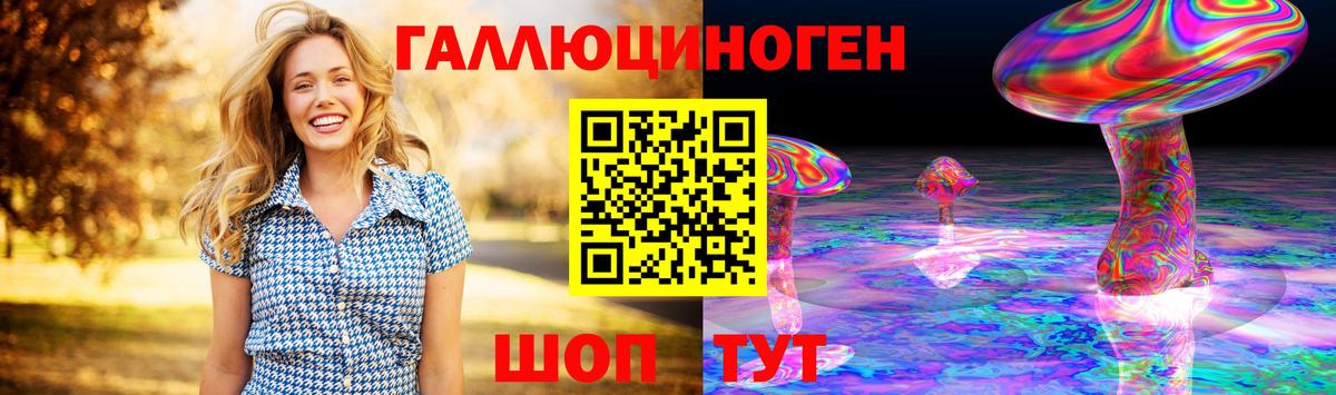 Галлюциногенные грибы ЛСД Междуреченск